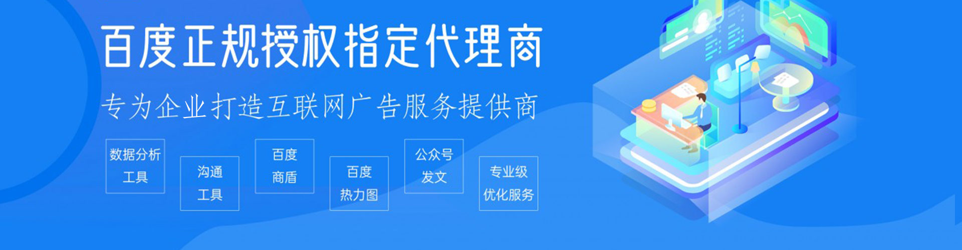 秀英百度优化推广
